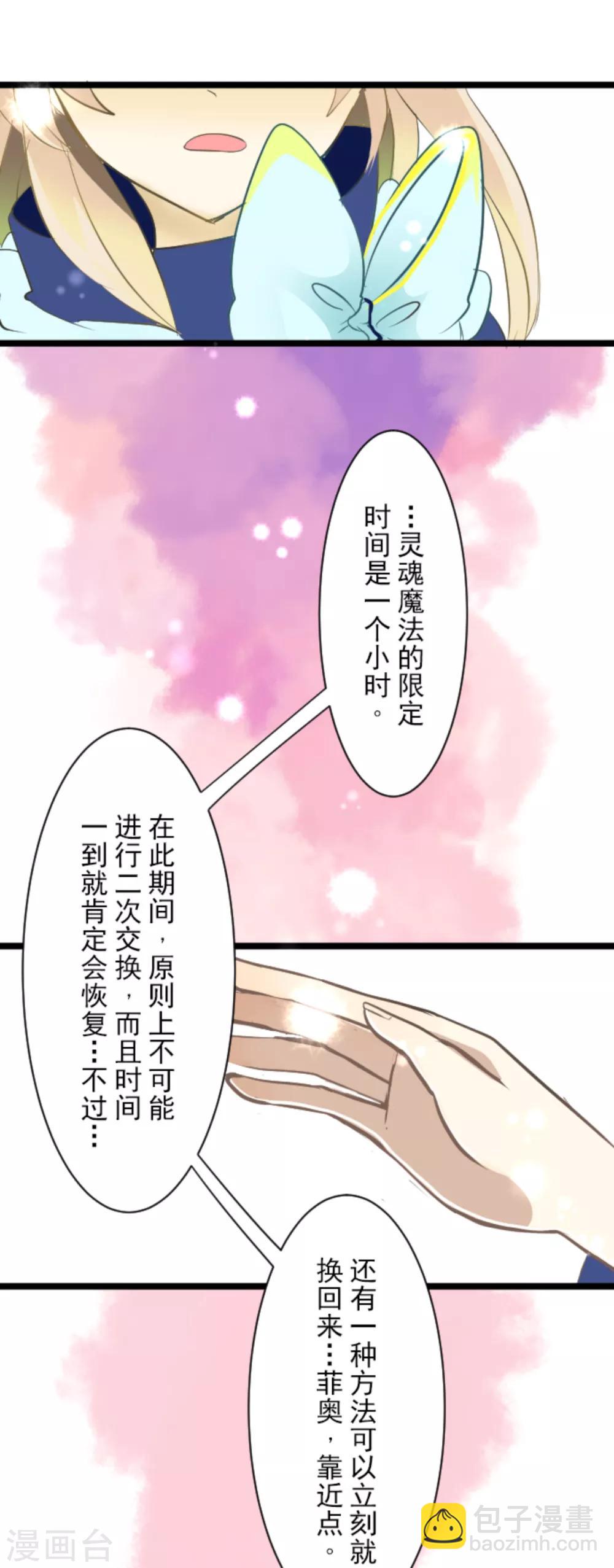 第42话 生日礼物-第43话