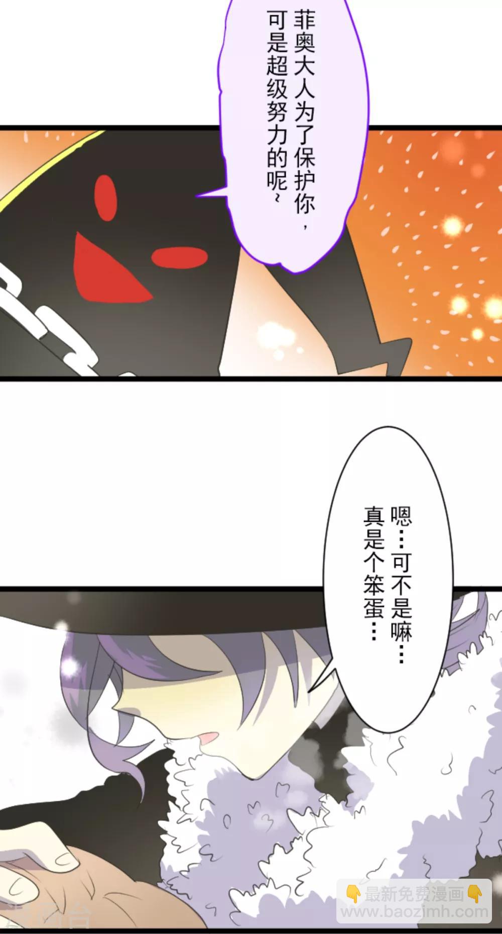 第42话 生日礼物-第43话
