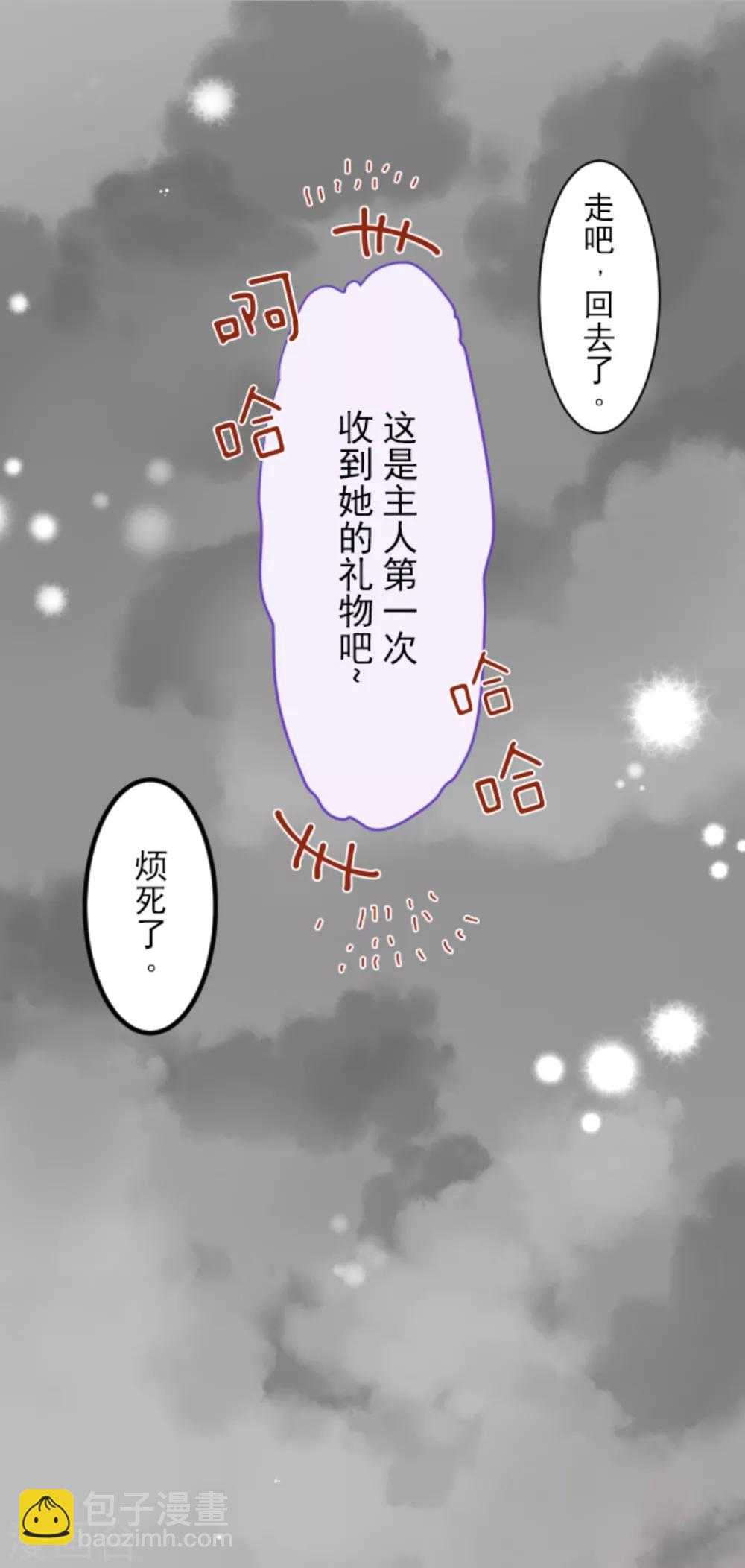 第42话 生日礼物-第43话