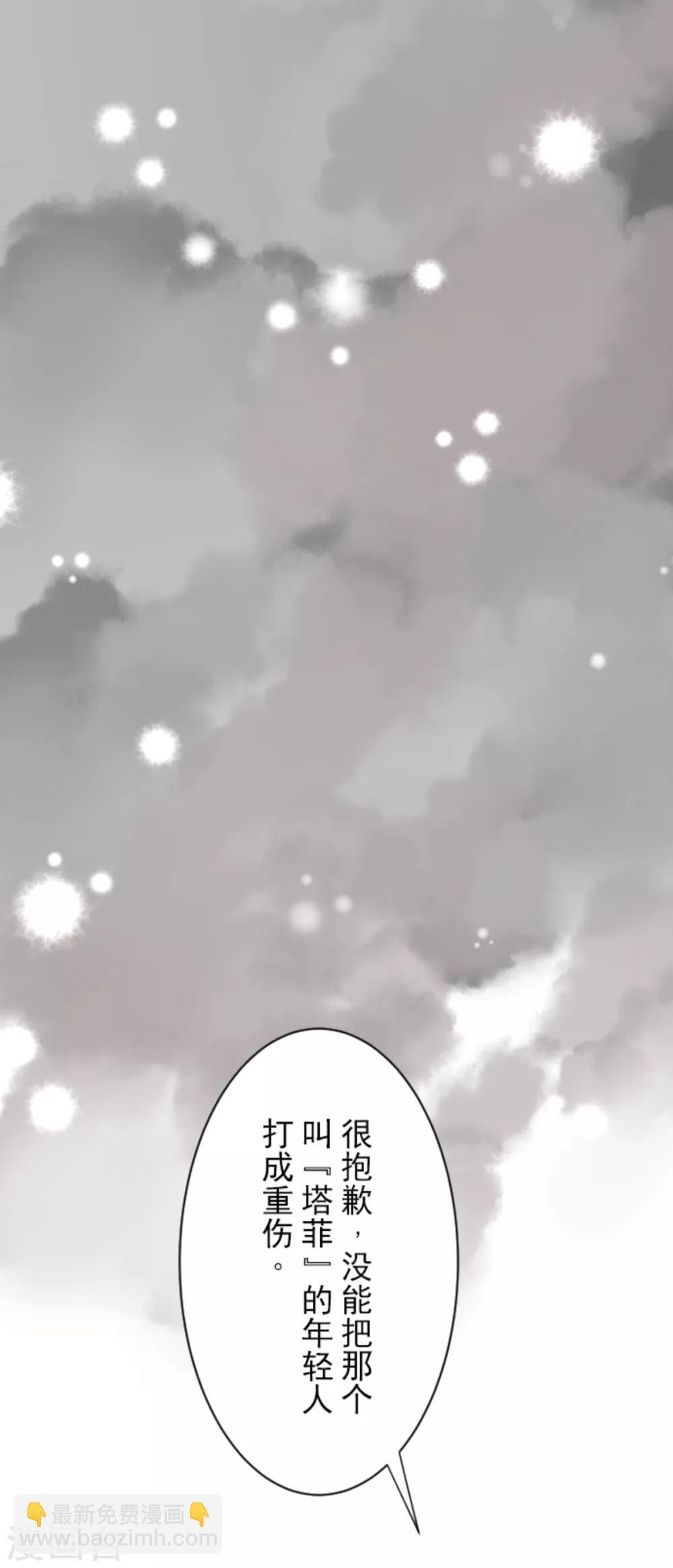 第42话 生日礼物-第43话