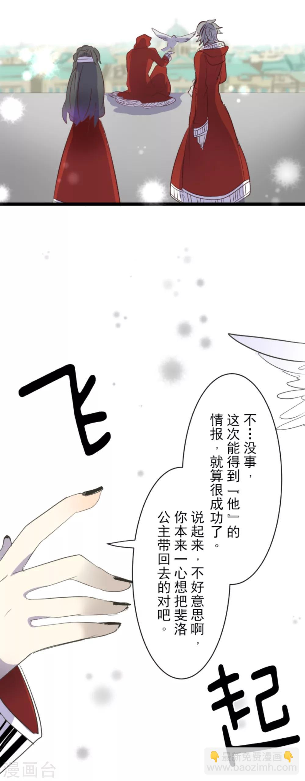第42话 生日礼物-第43话
