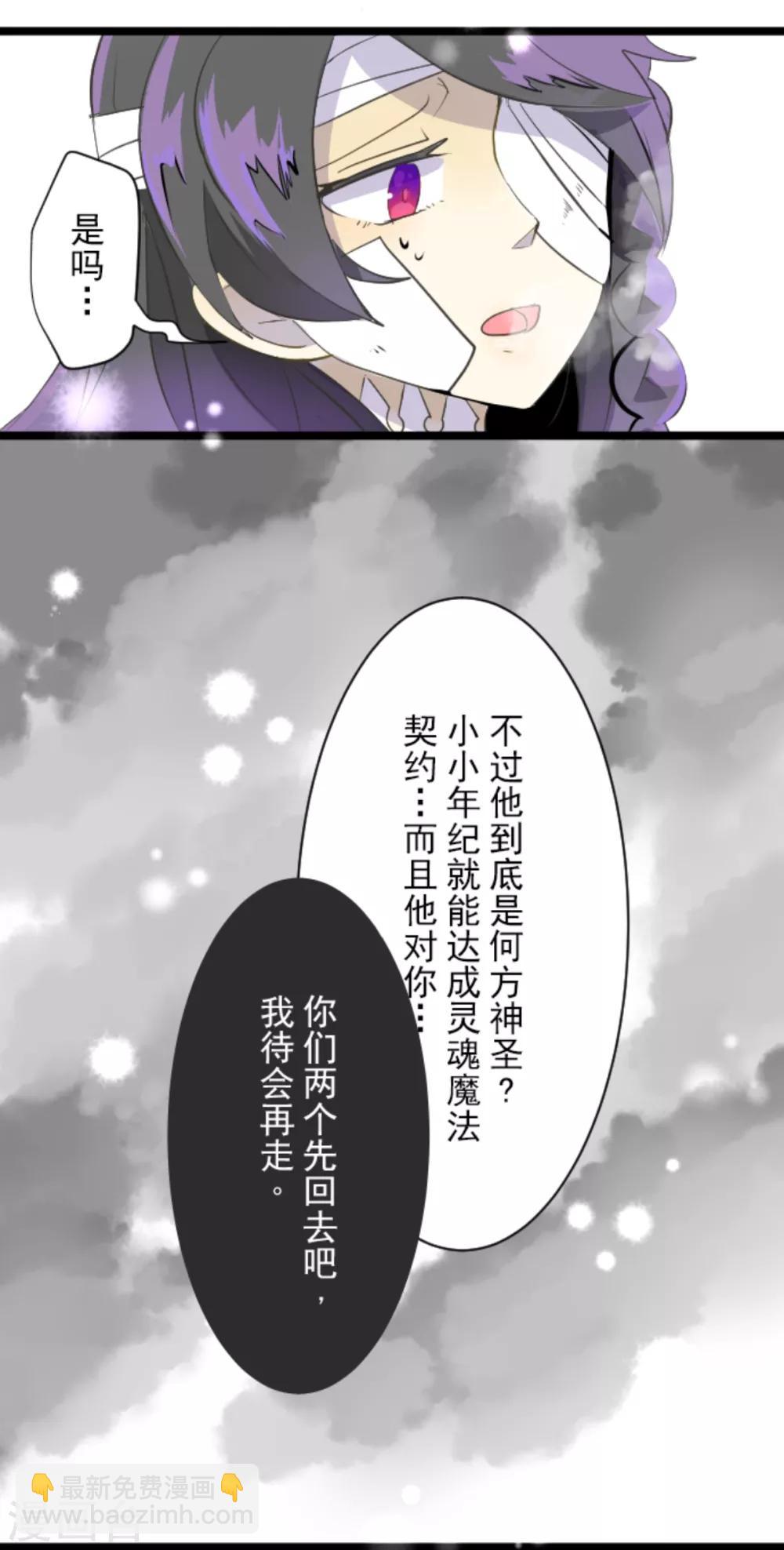 第42话 生日礼物-第43话
