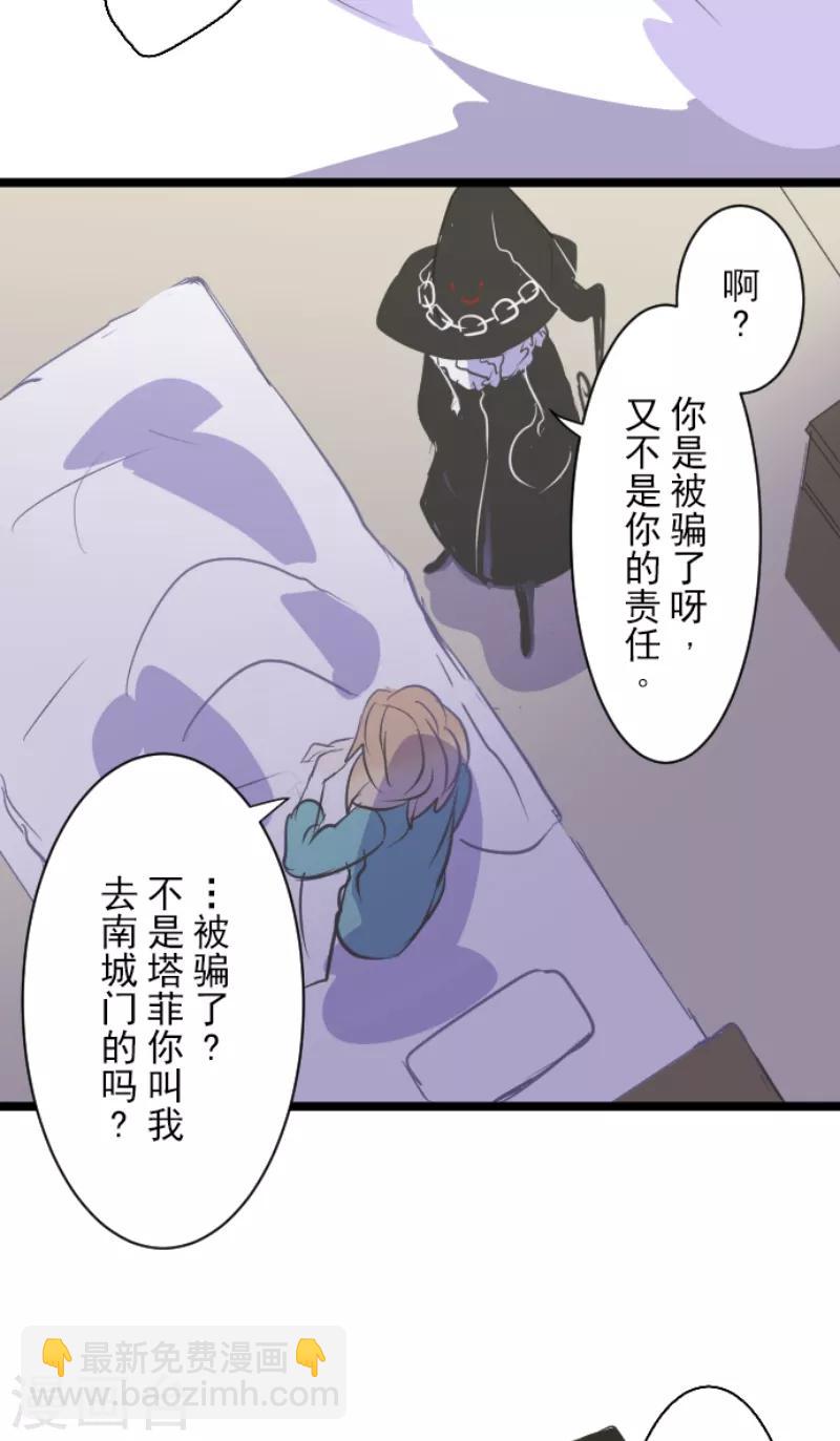 第44话 夜谈-第45话
