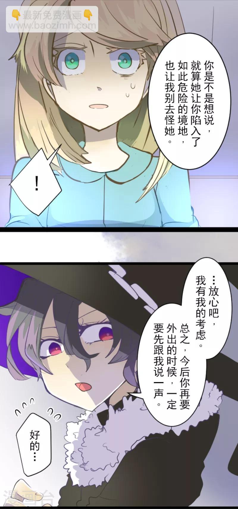 第44话 夜谈-第45话
