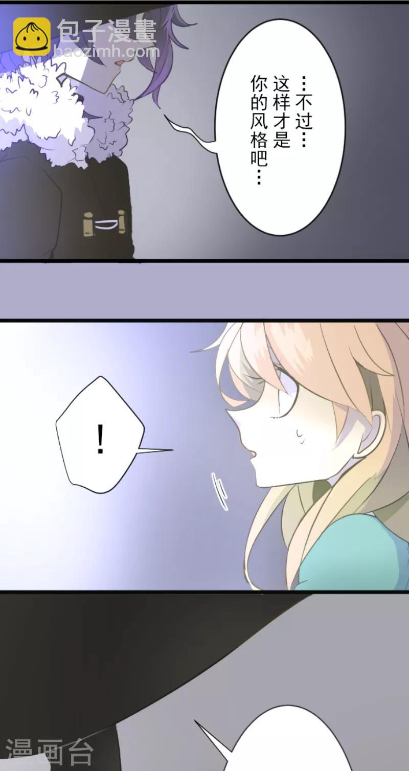 第44话 夜谈-第45话