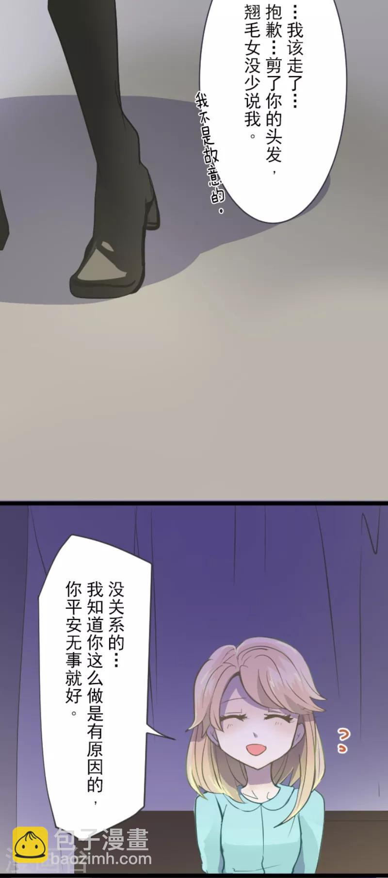 第44话 夜谈-第45话