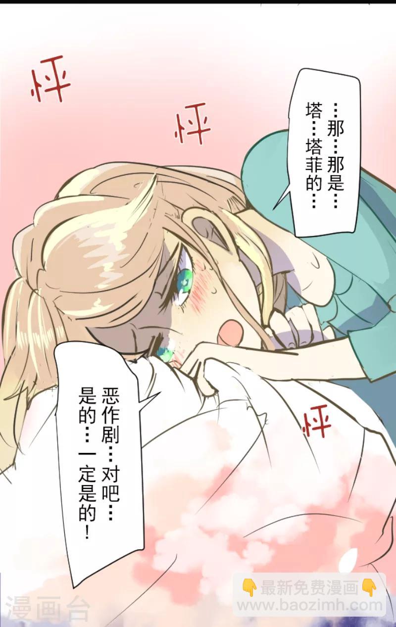 第44话 夜谈-第45话