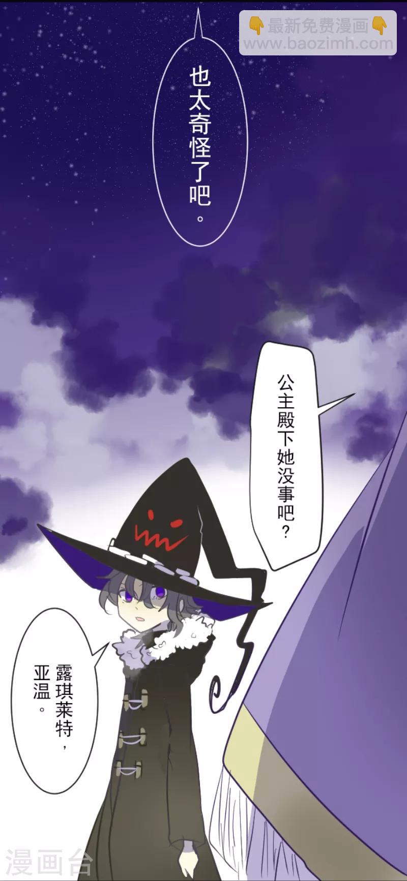 第44话 夜谈-第45话