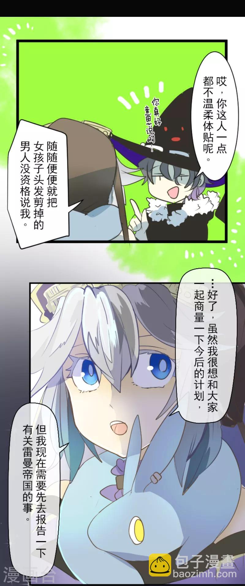 第44话 夜谈-第45话