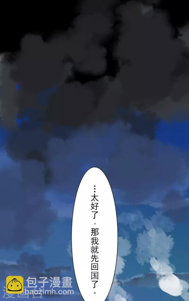 第44话 夜谈-第45话