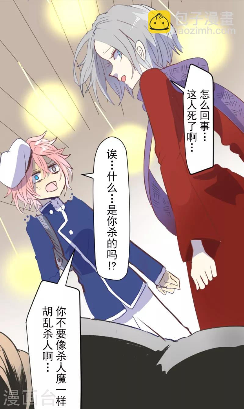 第44话 夜谈-第45话