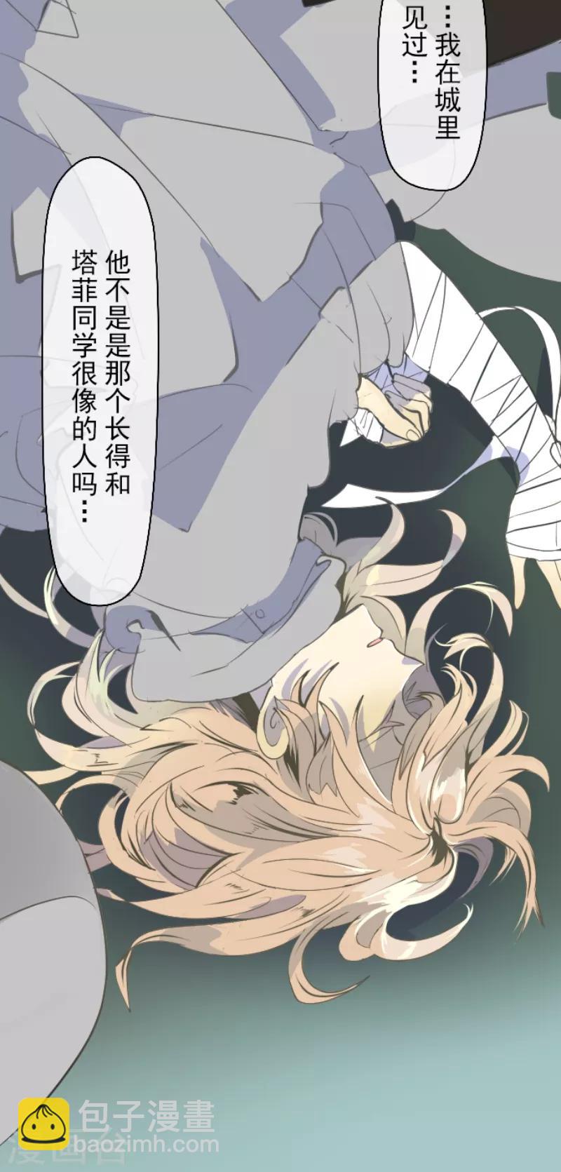 第44话 夜谈-第45话