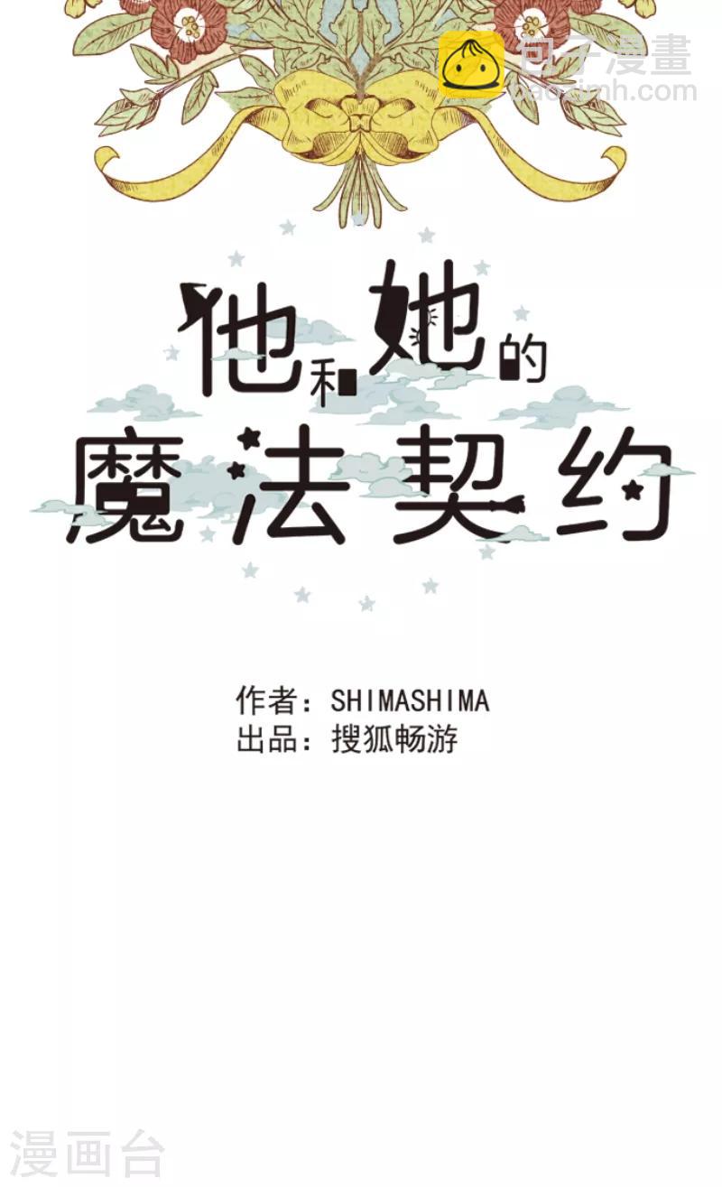 第44话 夜谈-第45话