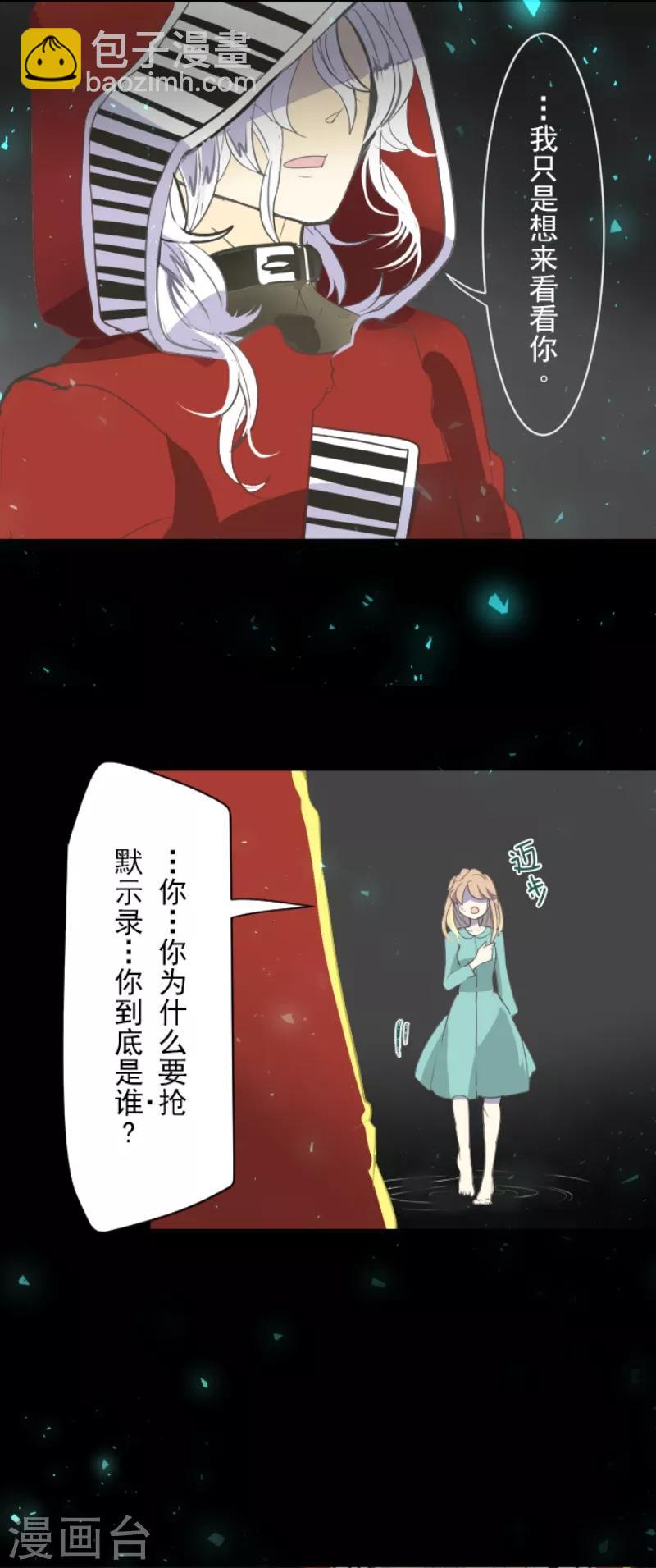 第44话 夜谈-第45话