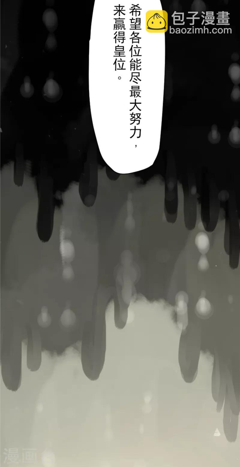 第46话 是敌是友-第47话