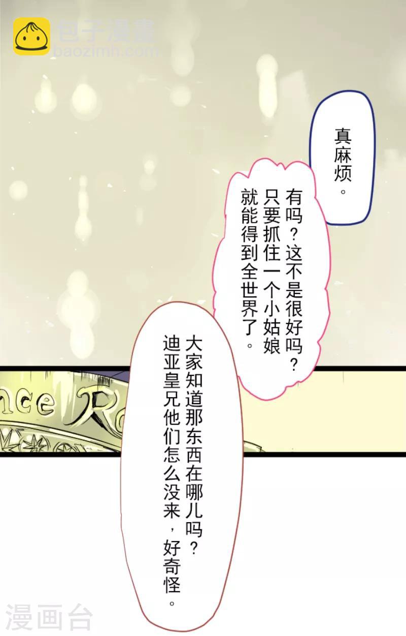 第46话 是敌是友-第47话