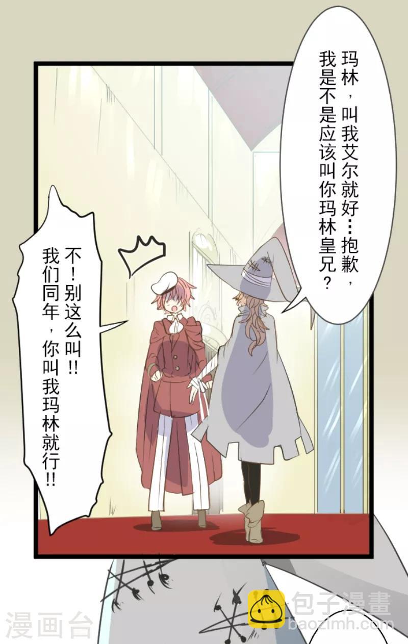 第46话 是敌是友-第47话