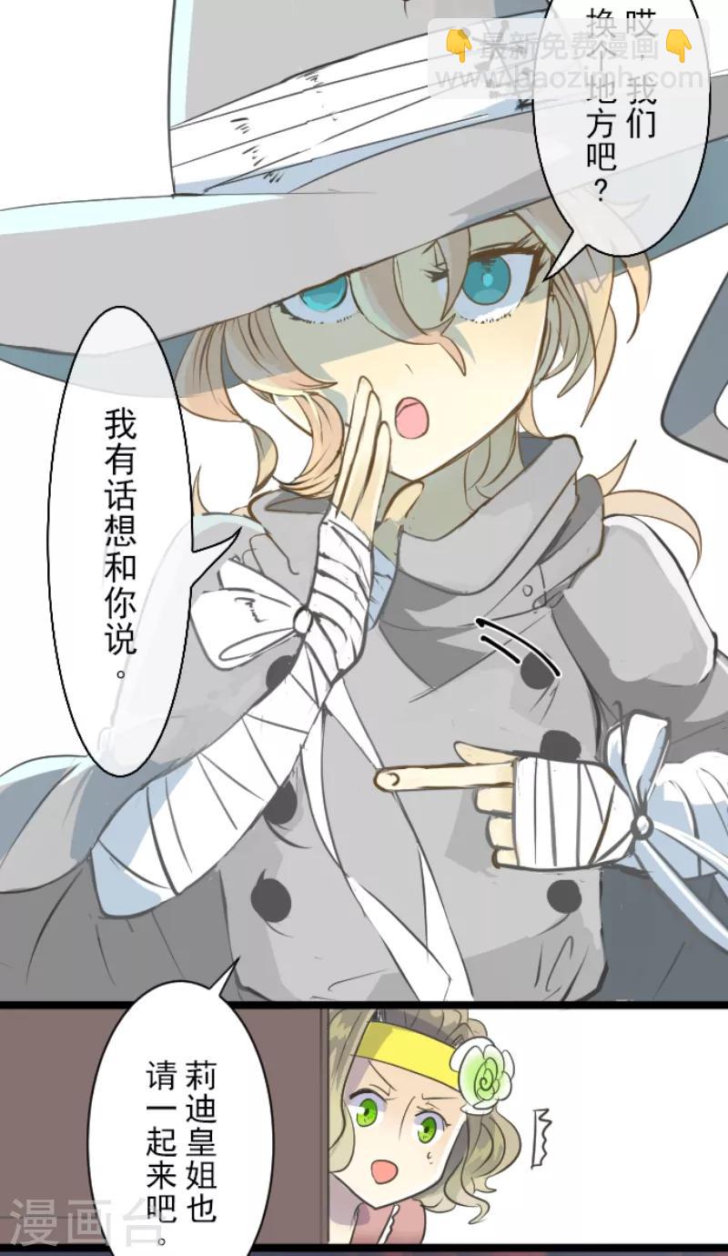第46话 是敌是友-第47话