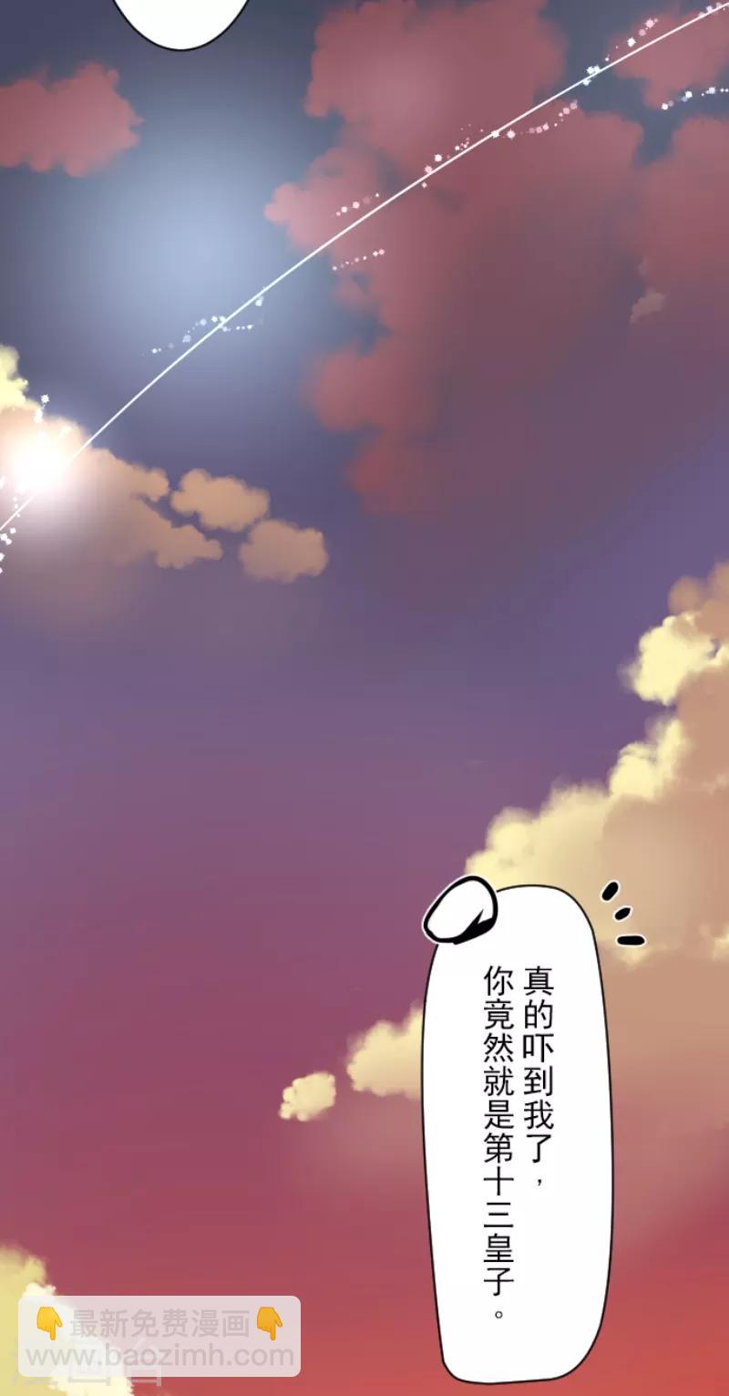 第46话 是敌是友-第47话