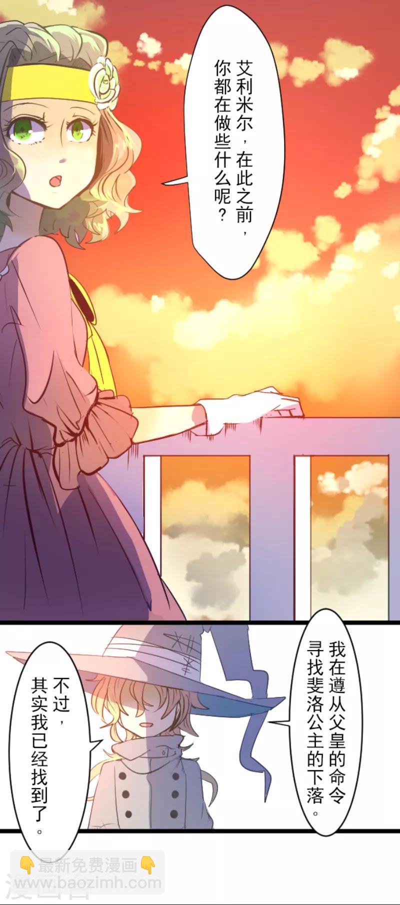 第46话 是敌是友-第47话