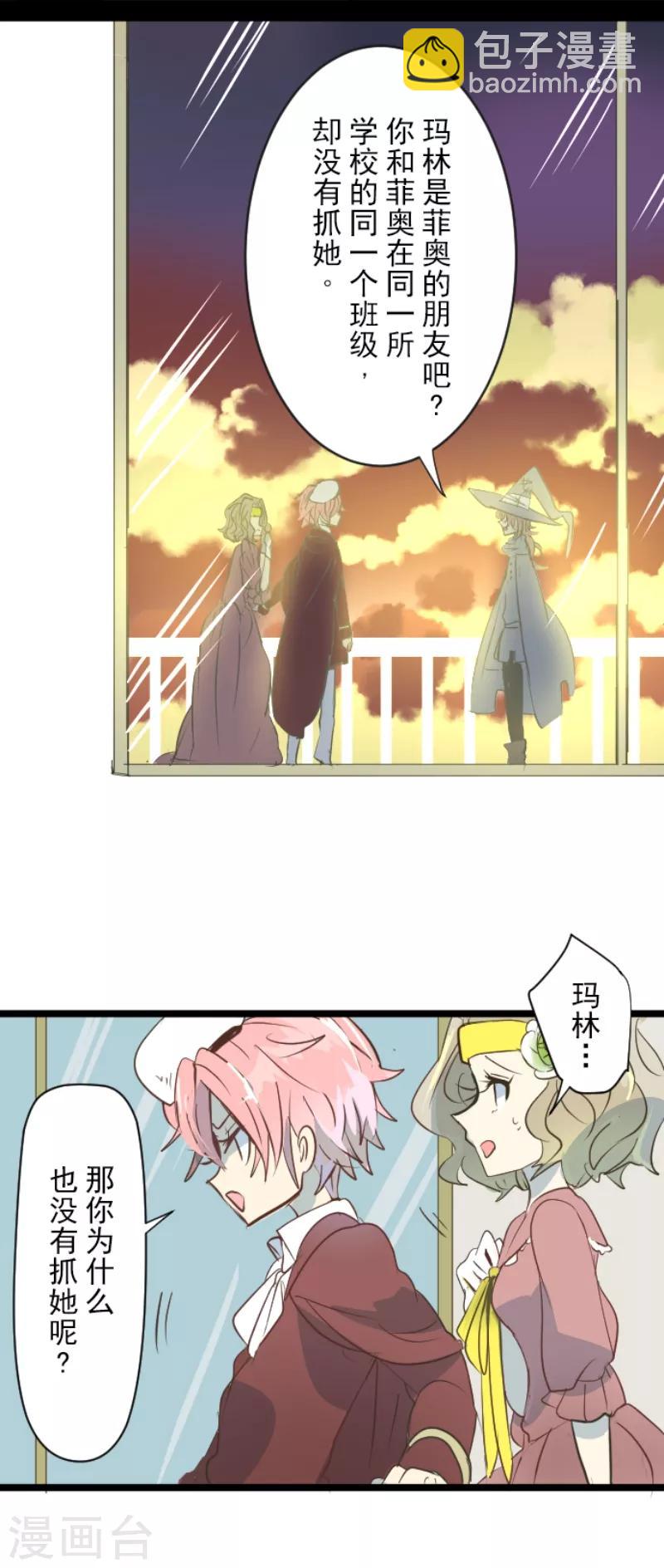 第46话 是敌是友-第47话