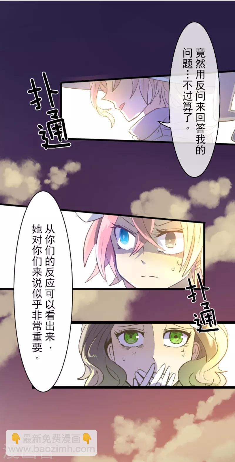 第46话 是敌是友-第47话
