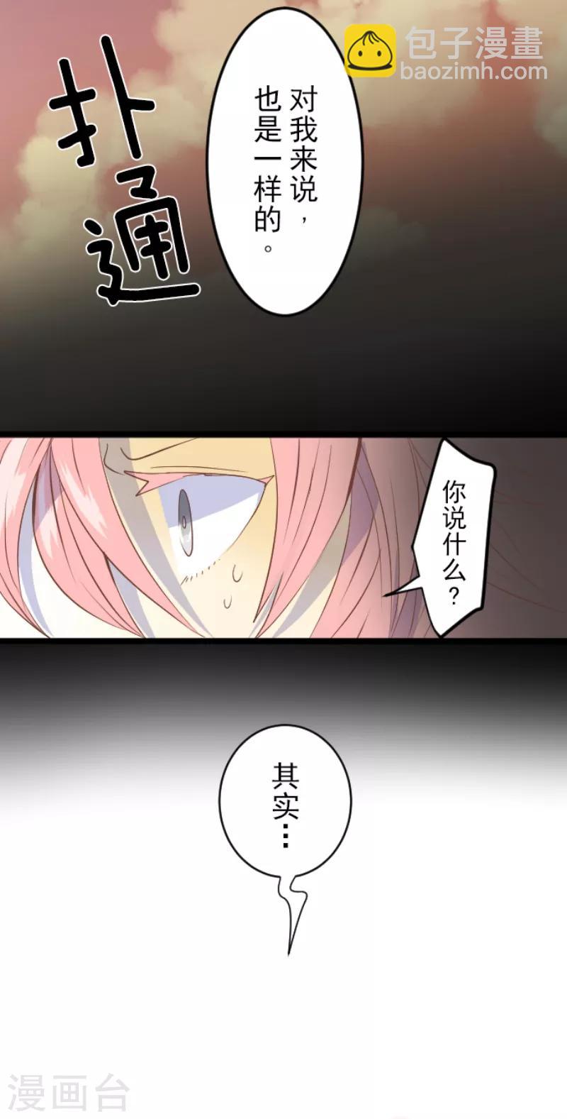第46话 是敌是友-第47话