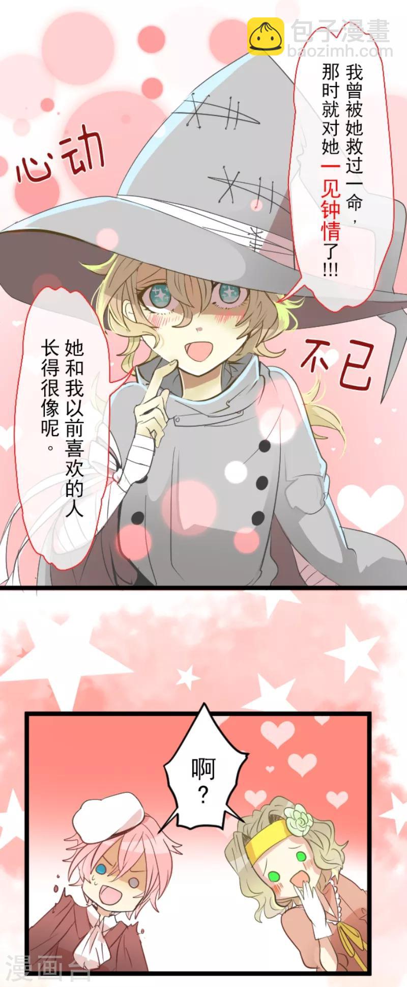 第46话 是敌是友-第47话
