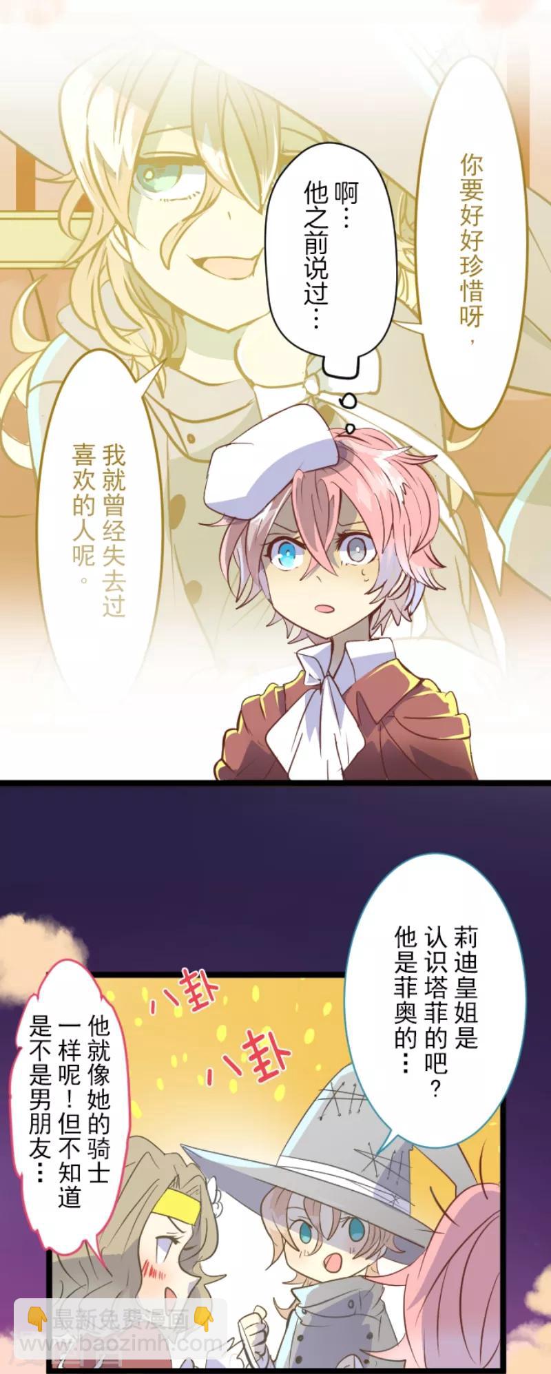 第46话 是敌是友-第47话