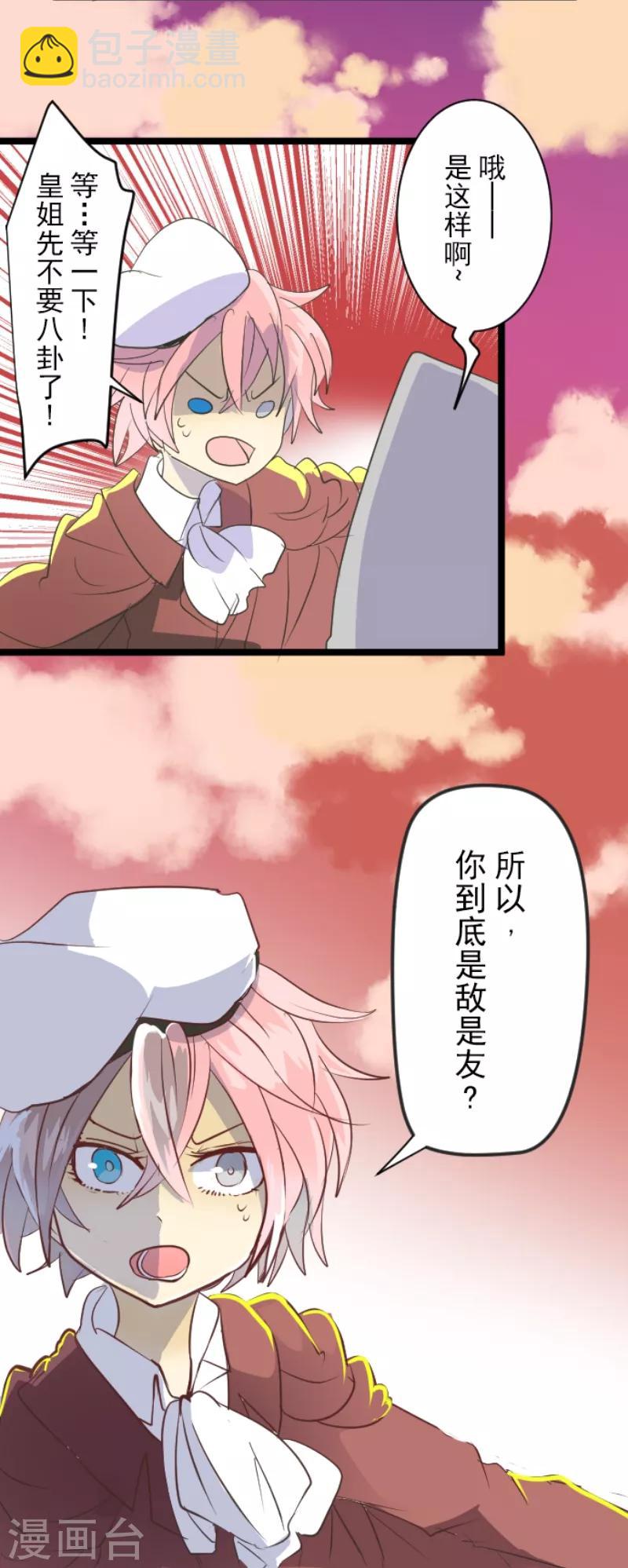 第46话 是敌是友-第47话