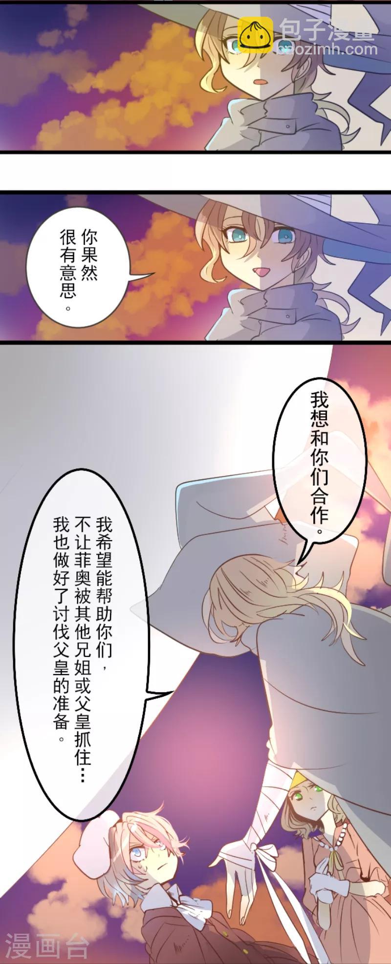 第46话 是敌是友-第47话