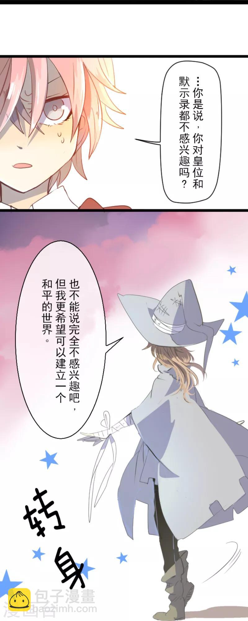 第46话 是敌是友-第47话