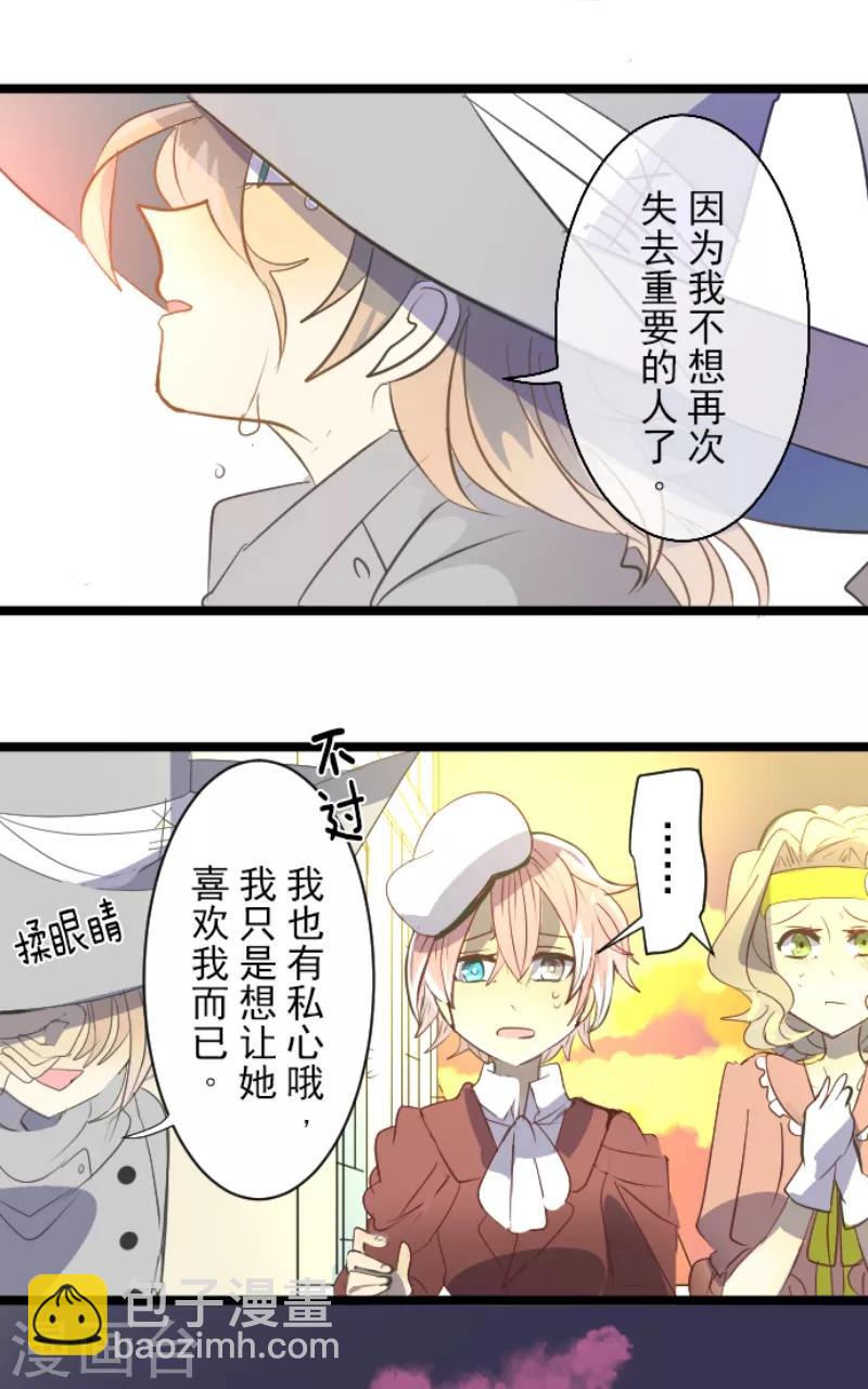 第46话 是敌是友-第47话