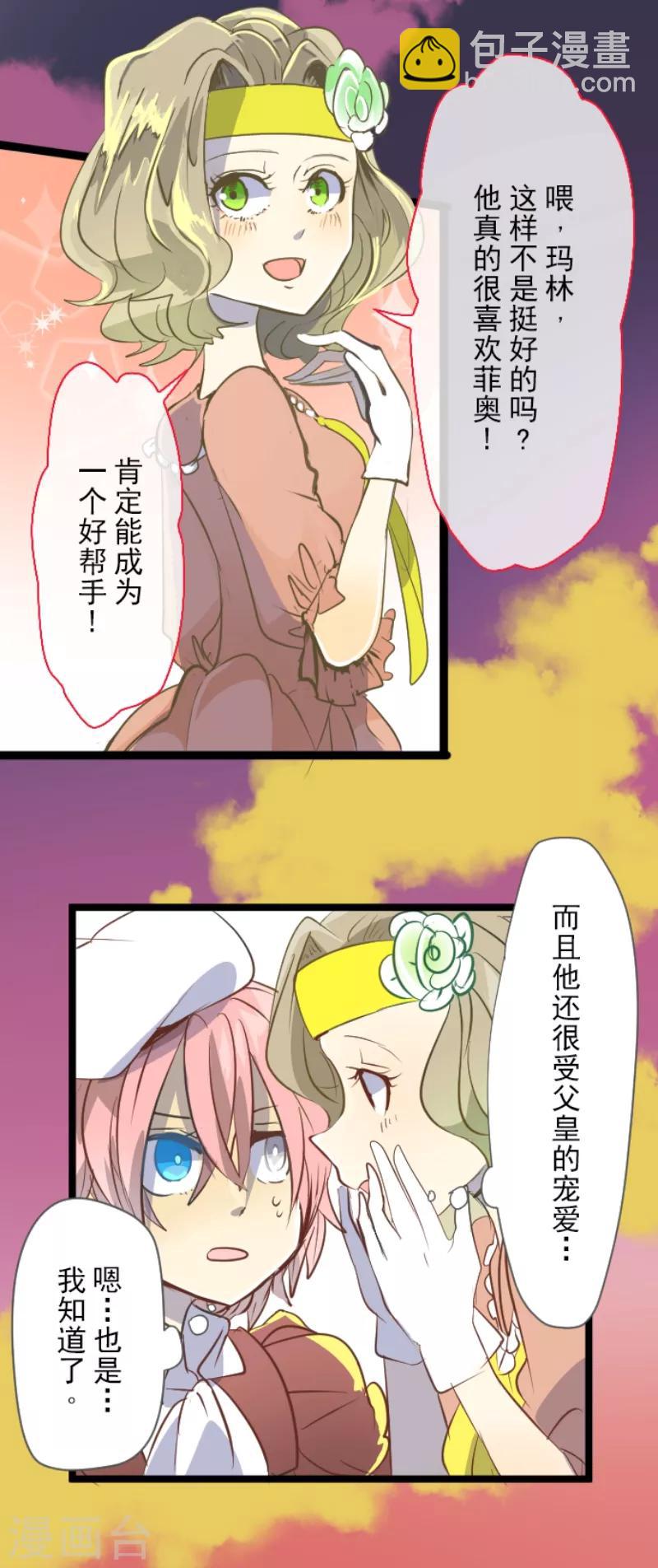 第46话 是敌是友-第47话