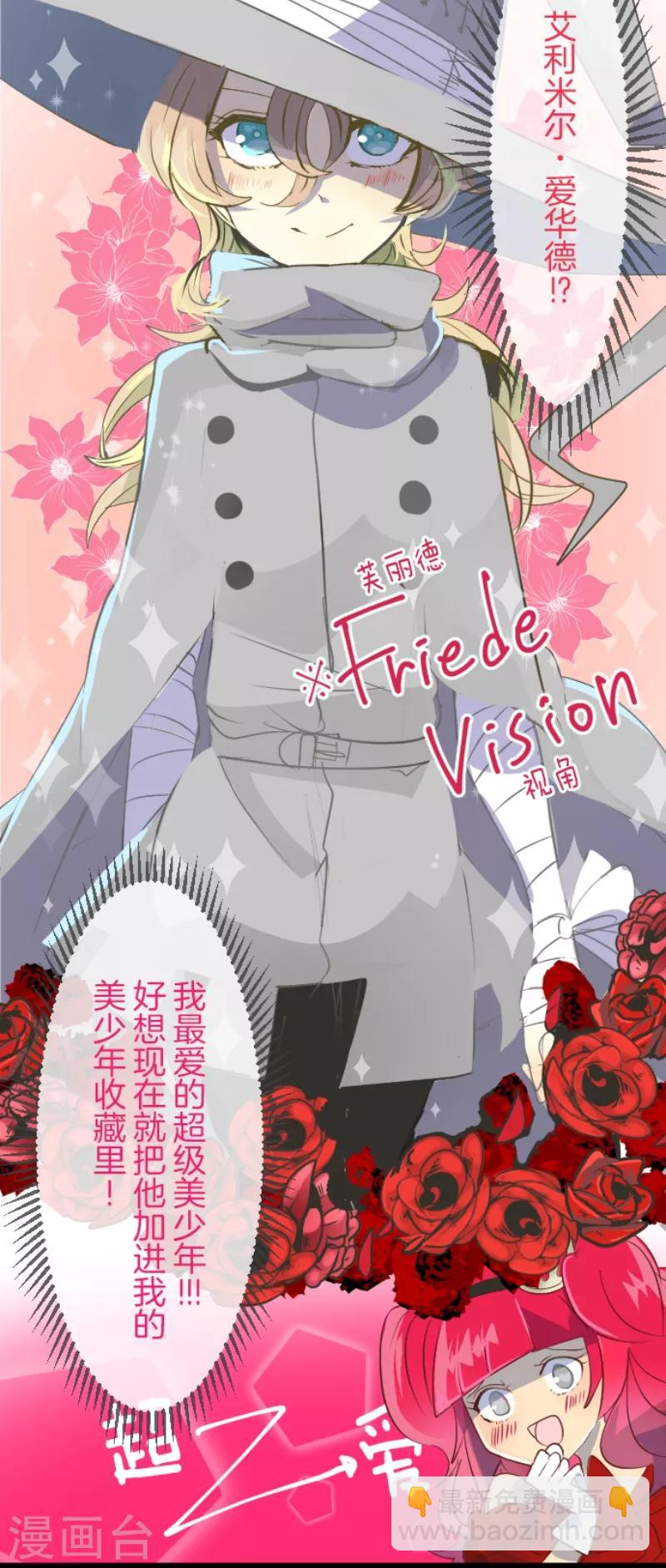 第46话 是敌是友-第47话