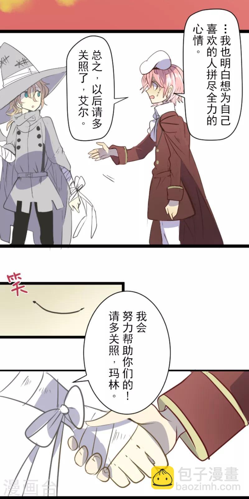 第46话 是敌是友-第47话