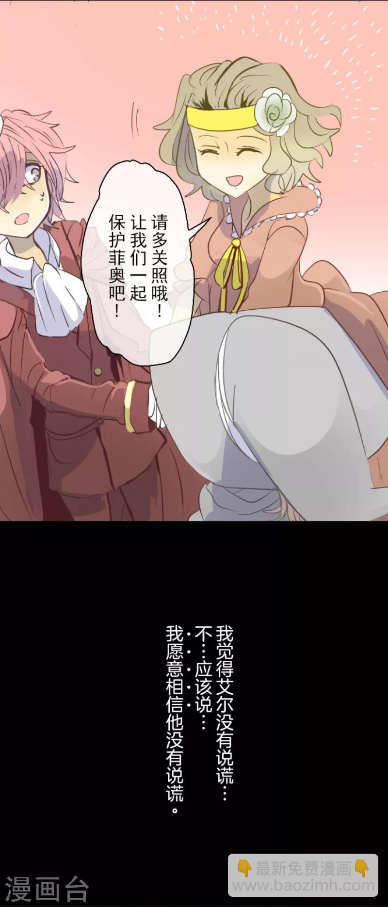 第46话 是敌是友-第47话