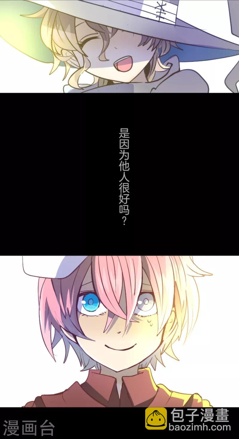 第46话 是敌是友-第47话