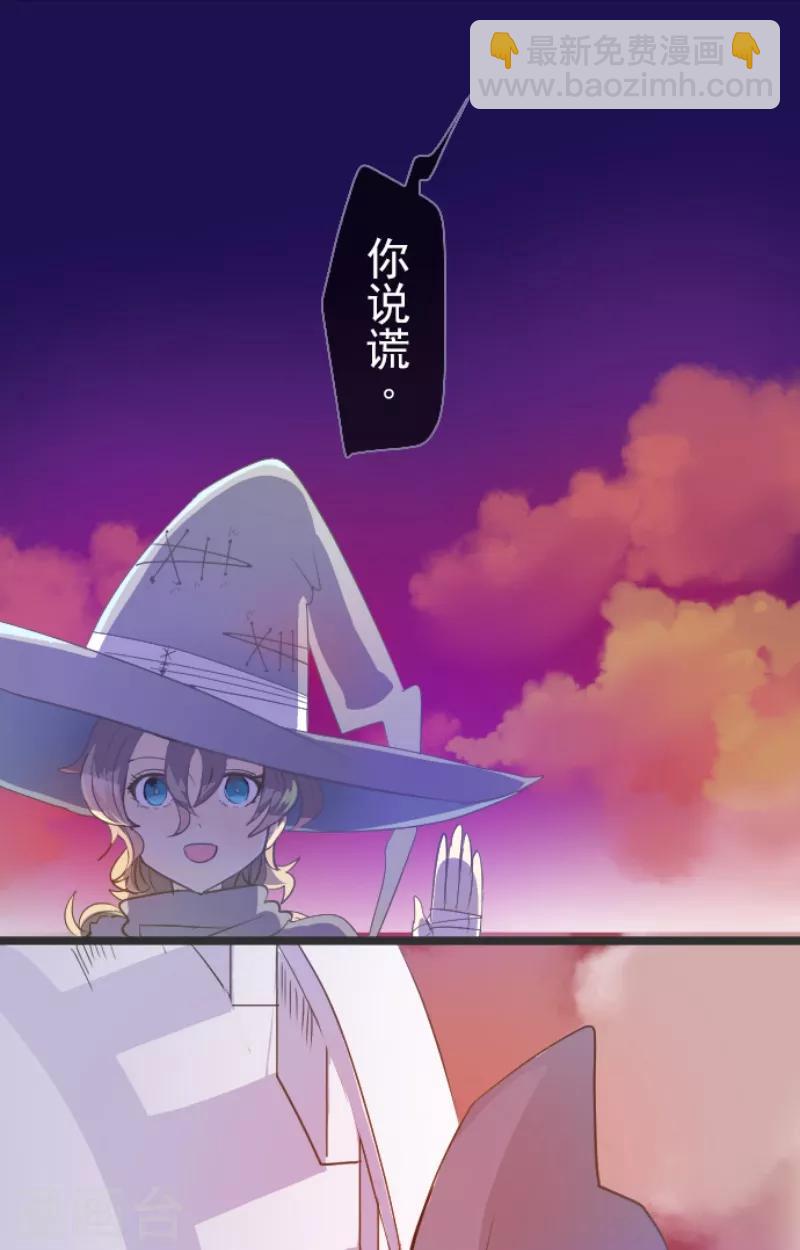 第46话 是敌是友-第47话
