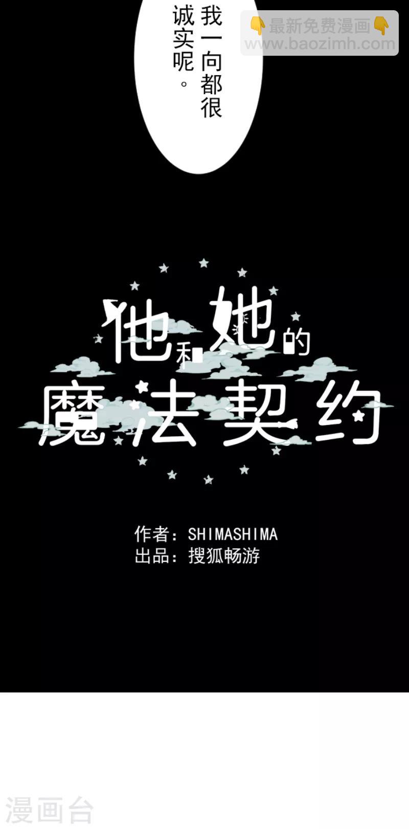 第46话 是敌是友-第47话