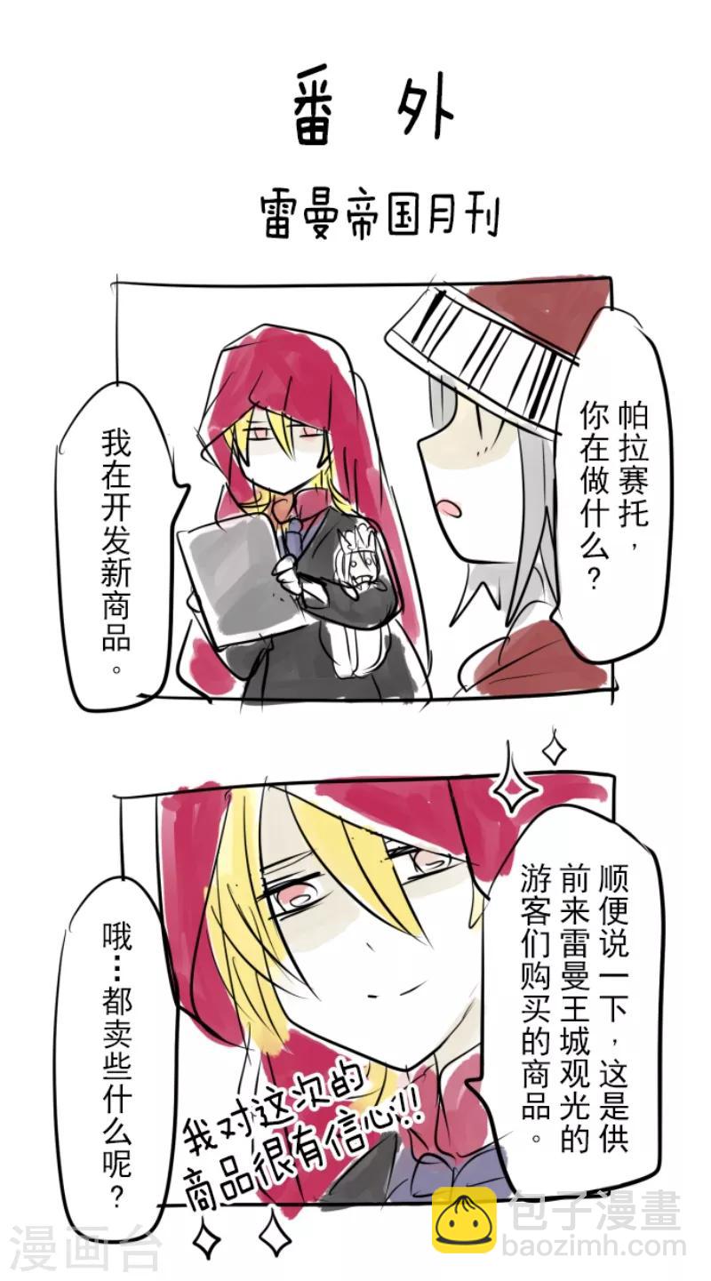 第46话 是敌是友-第47话