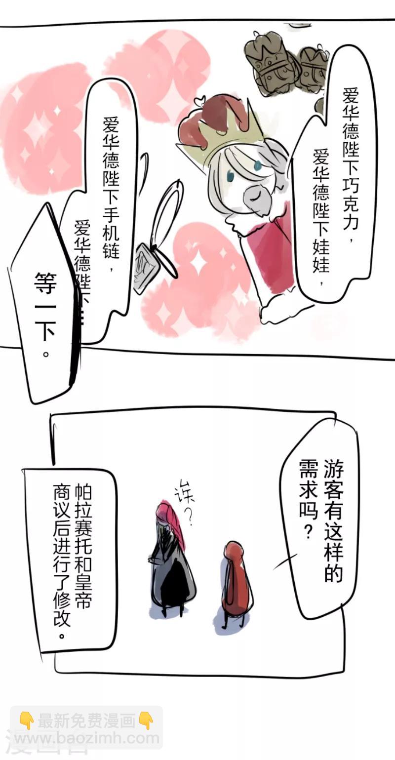 第46话 是敌是友-第47话