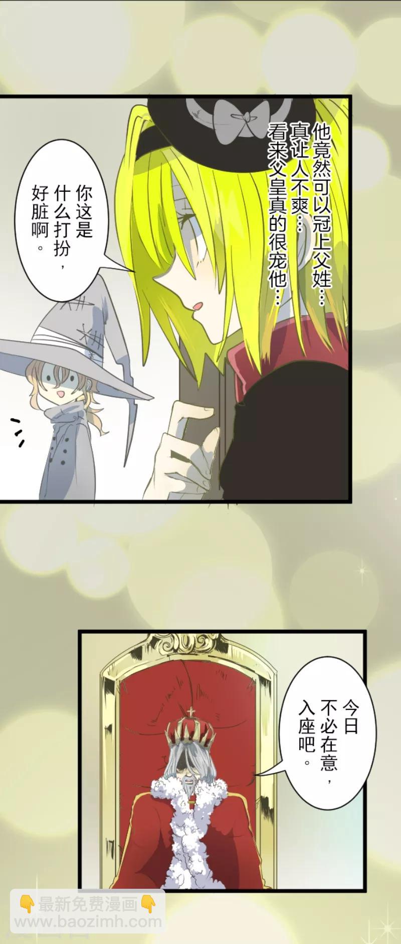 第46话 是敌是友-第47话