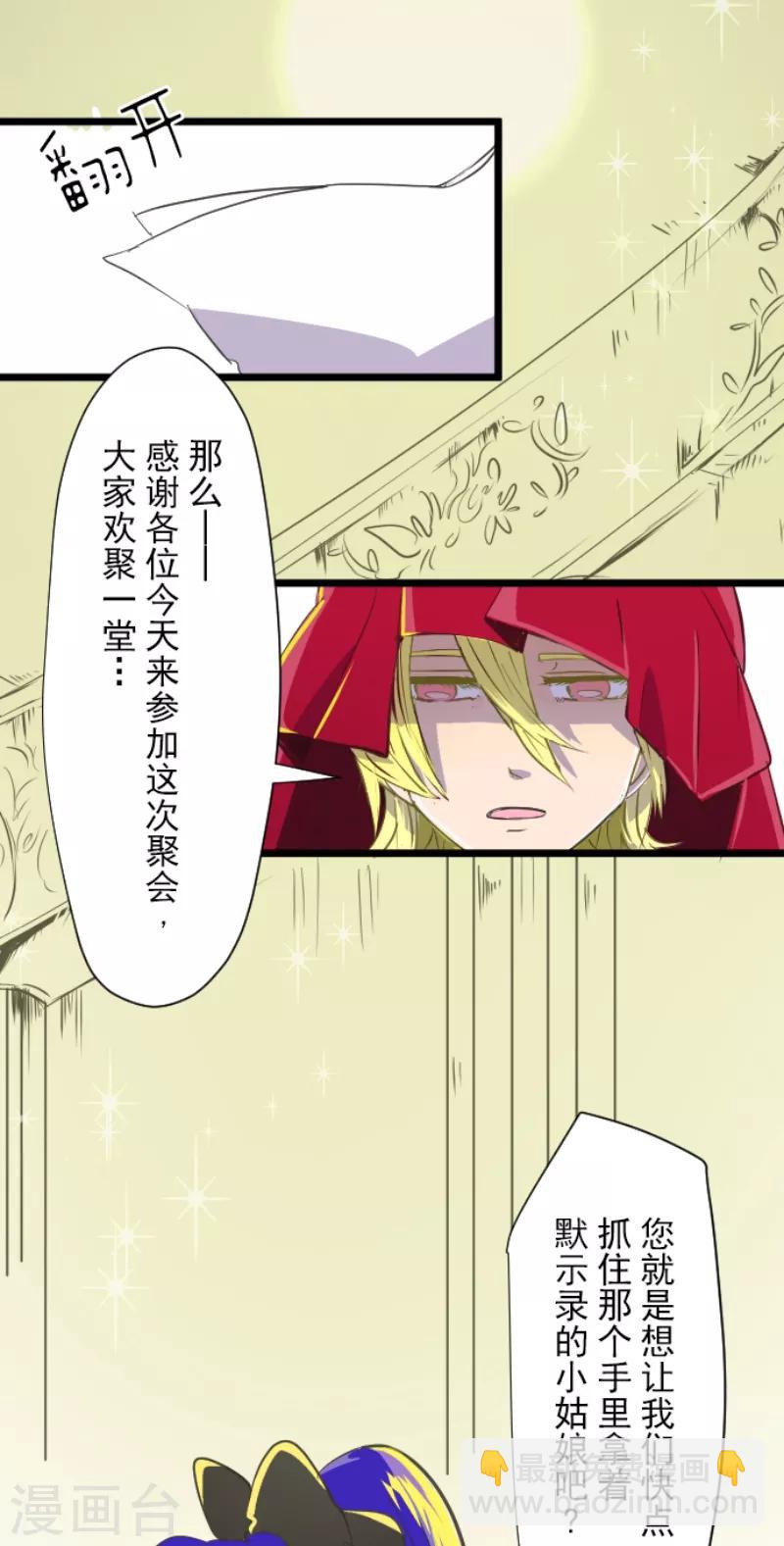 第46话 是敌是友-第47话