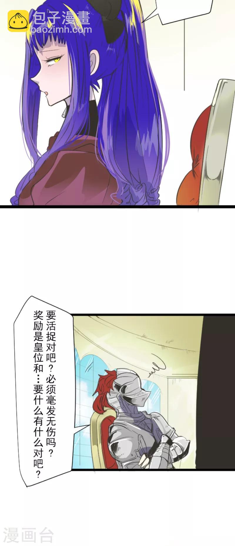 第46话 是敌是友-第47话
