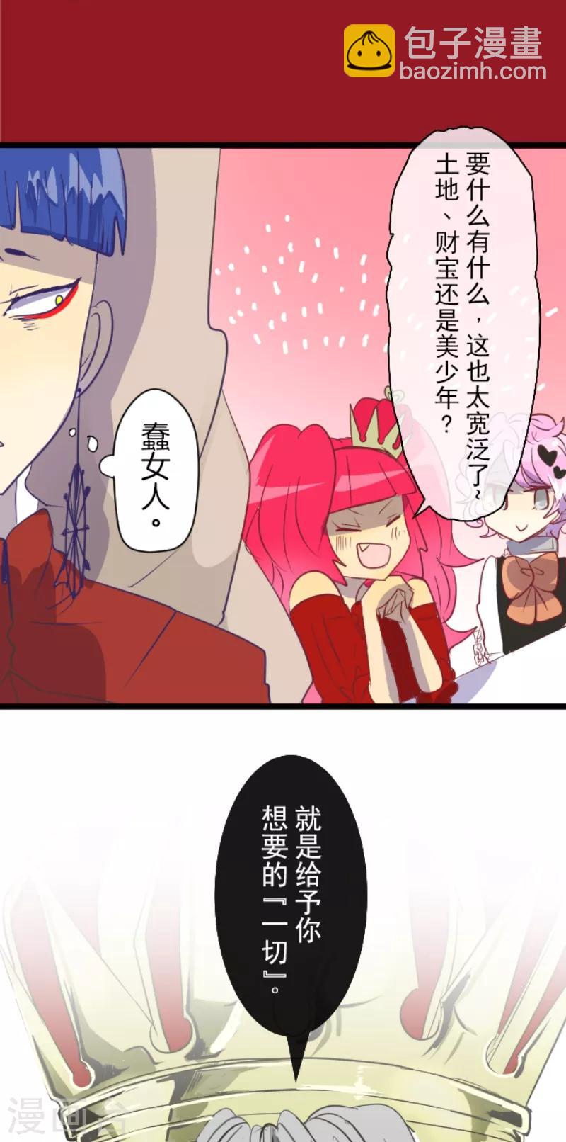 第46话 是敌是友-第47话