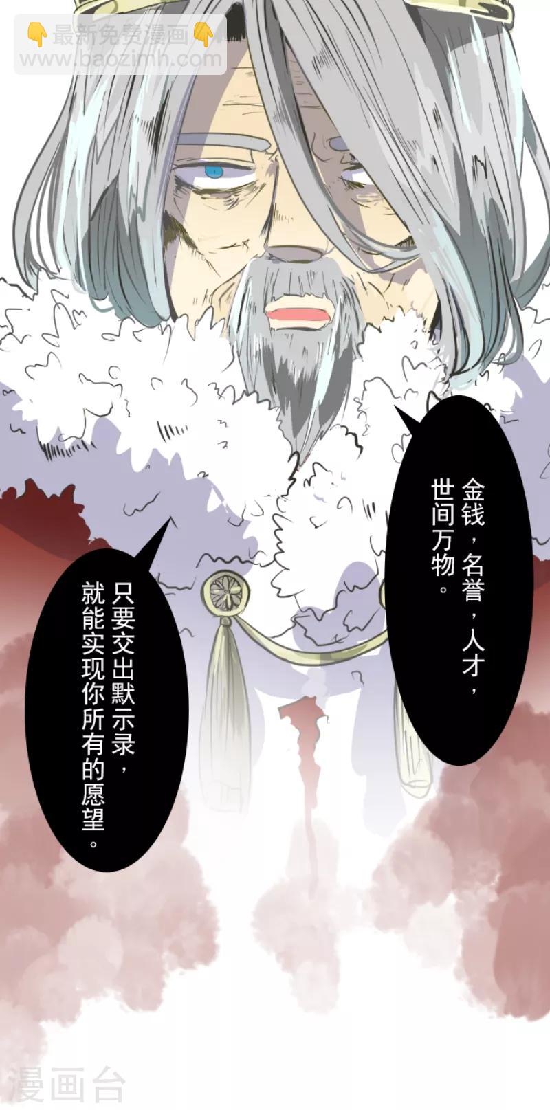 第46话 是敌是友-第47话