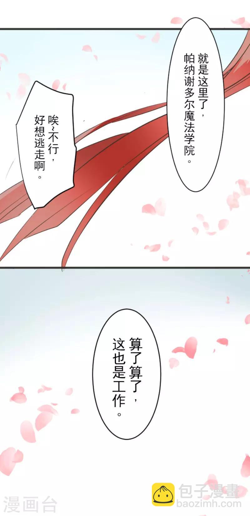 第48话 学期结束-第49话