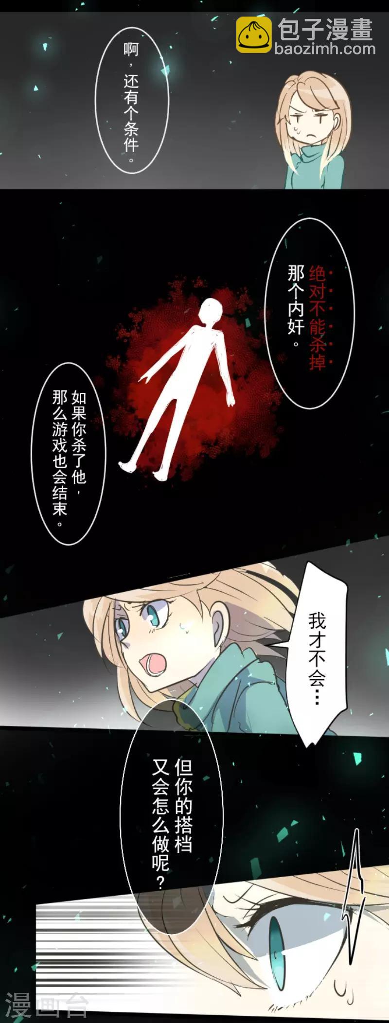 第48话 学期结束-第49话