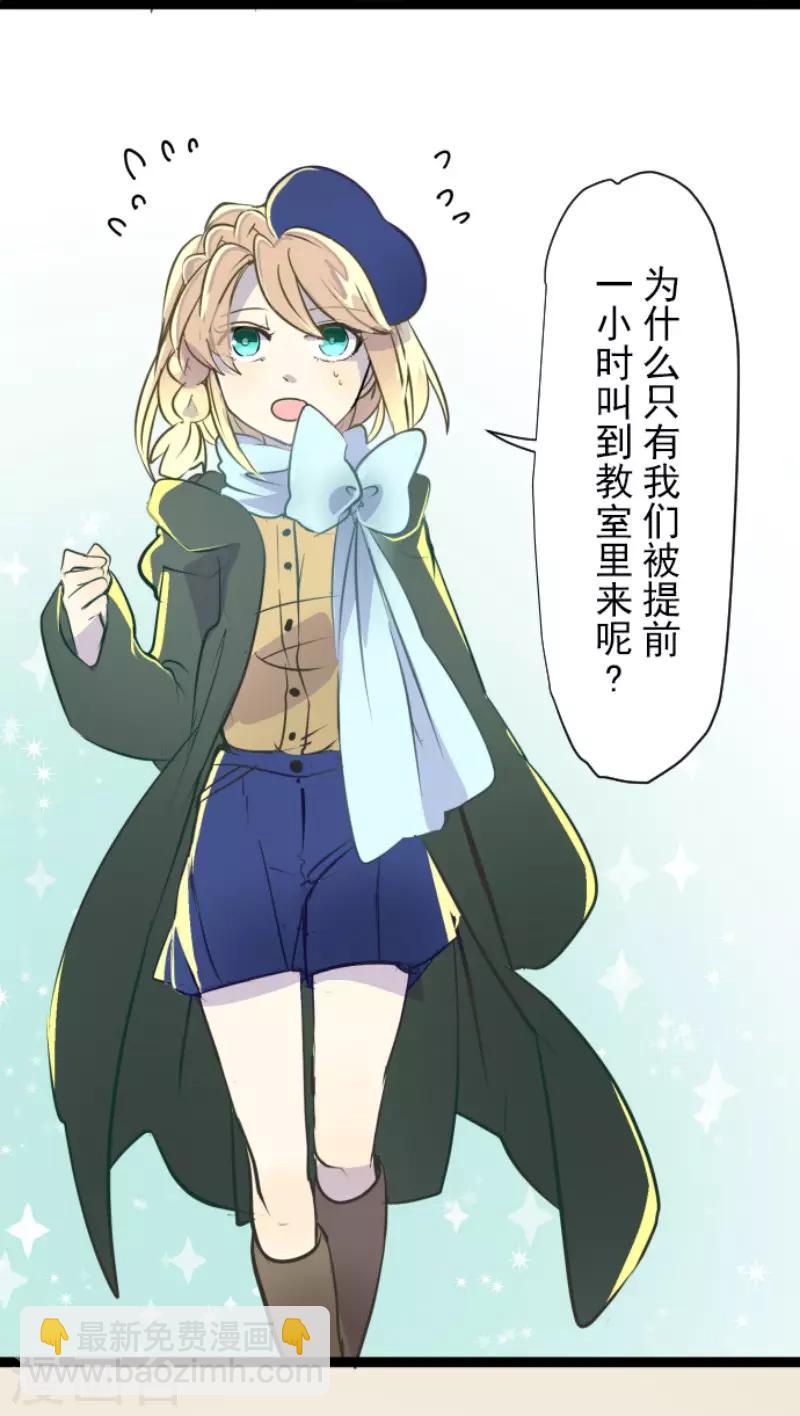 第50话 2-A班-第51话